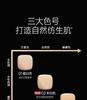 Black Magnetic Air Cushion BB Cream