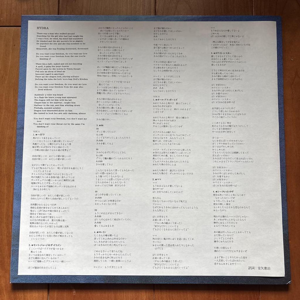 [USED] LP Record TOTO/Hydra (Domestic Edition)