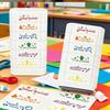 6-in-1 Teacher's Multi-Layer Stamp: Building Blocks, Scoring, Weather, Drinking Water, Encouragement