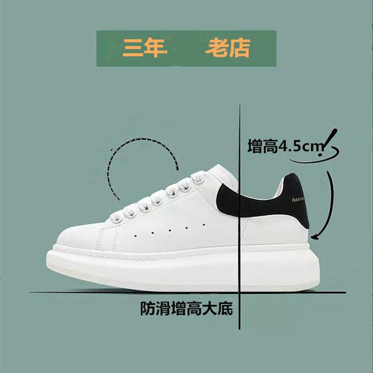 McQueen høst og vinter hvite sko herre- og damesko 2025 nye plattform casual allsidige sportssko par høydeøkende brettsko