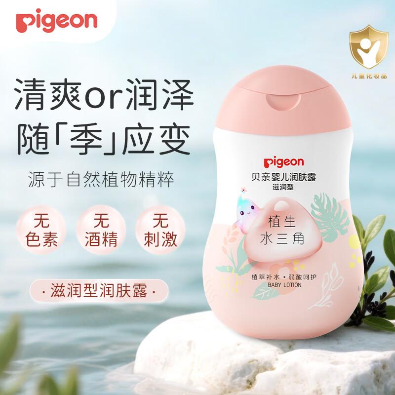 Pigeon Baby Moisturizing Lotion