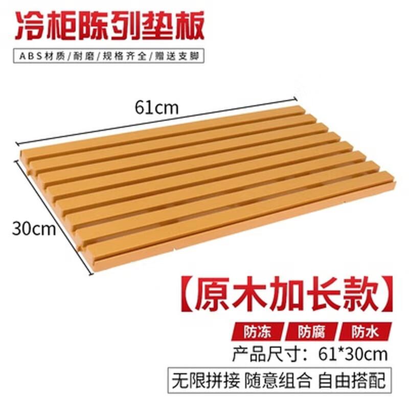 Supermarket Refrigerated Display Mat