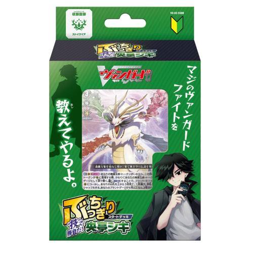 Cardfight!! Vanguard Unbeatable Start Deck "Skill" Battle! Otei Shiki Pack