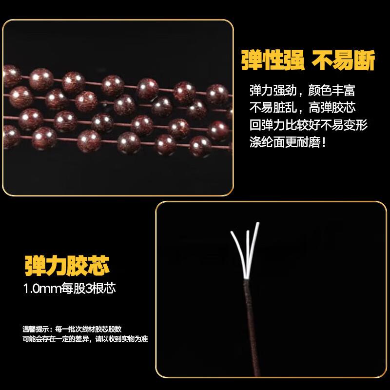 Elastic Beading Cord