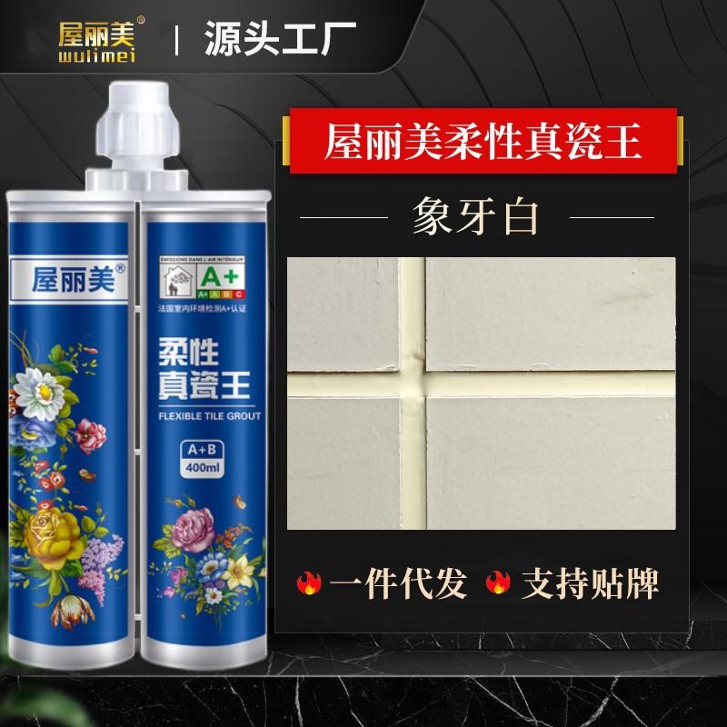 

Ceramic tile beauty seam sealant waterproof and mildew-proof wood floor water-based floor heating special real porcelain glue