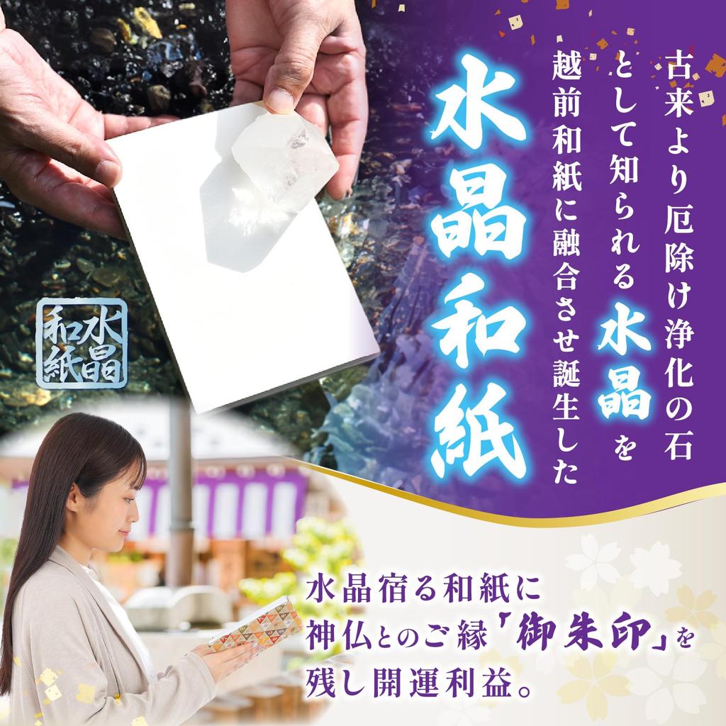 Crystal Washi Goshuincho Carimbo Vermelho Proteção Crystal Washi e Bom Echizen Tratado Especialmente Bom Castelo Sutra Brocado Dourado 180 x Adequado para