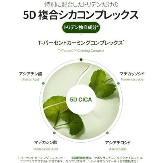 Torriden Balance Full Cica Mask 10 sheets infused sheet hydration sensitive skin face pack gentle feel care roughness Korean cosmetics skincare acne