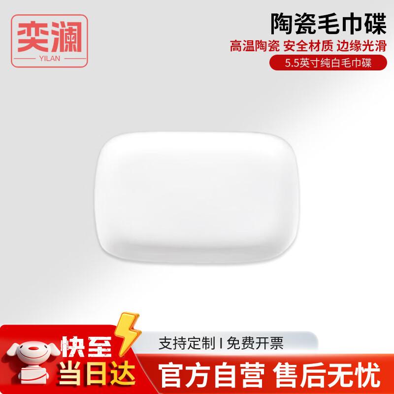 Ceramic Towel & Soap Dish