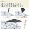 saKASA MonChouChou Inverted Umbrella Made of Sparkling Fabric for for Both Sunny and Rainy Long Inverted Reverse Folding UV Water Gift [CARRY Style]