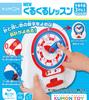 Kumon Publishing Kuru Kuru Lesson Educational Toys Toys 3 years old and up KUMON