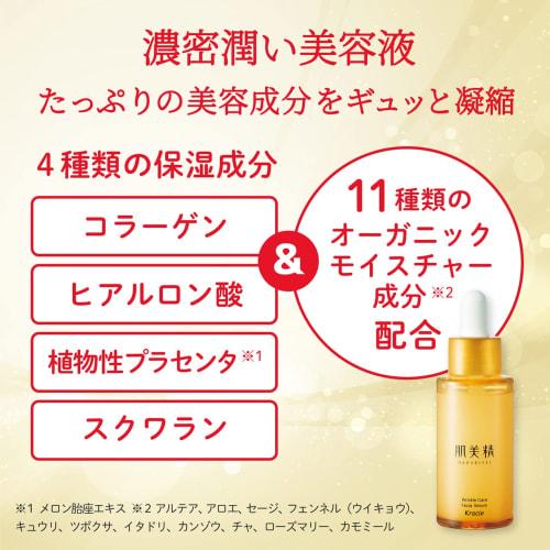 HADABISEI Sérum Hydratant Intense Anti-Rides Unitaire 30ml (x 1)