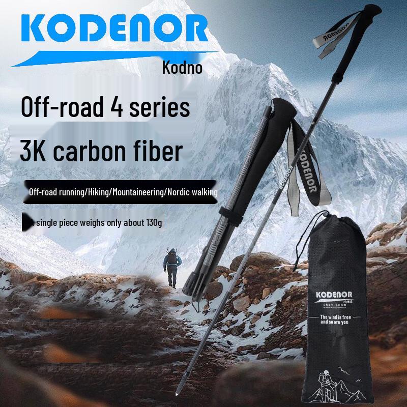 

KEDENO Off-road 4 Series Carbon Fiber Folding Z-Pole