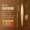 Junshi SD-09 High-Sensitivity Reed Fishing Floats