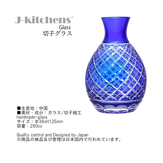 J-kitchens Kiriko Sake Tokkuri (Carafe) 38xH125mm 280cc Hishimon (Diamond Pattern) Blue