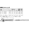 BAHCO Adjustable Special Adjustable 87 Wrench, Wrench, 770mm,