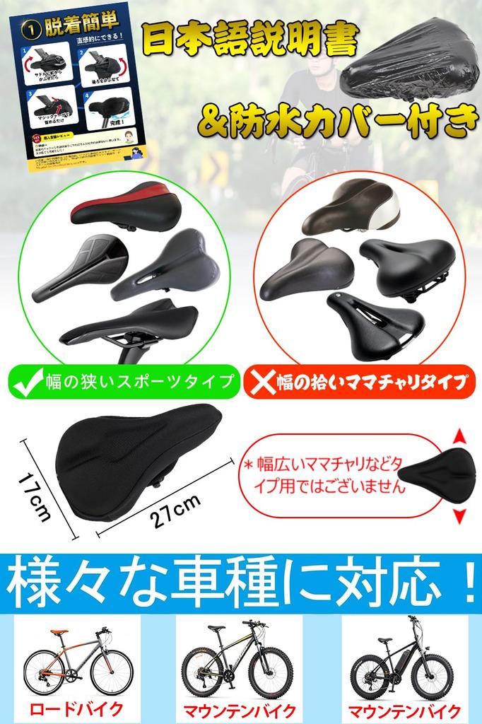 Magi's Gift Bicycle Saddle Cover - Extra Thick, Comfortable, Waterproof, Reflective Strap, New Magnetic Tape, Cushioned Bicycle Saddle Cover, Pain-Fre