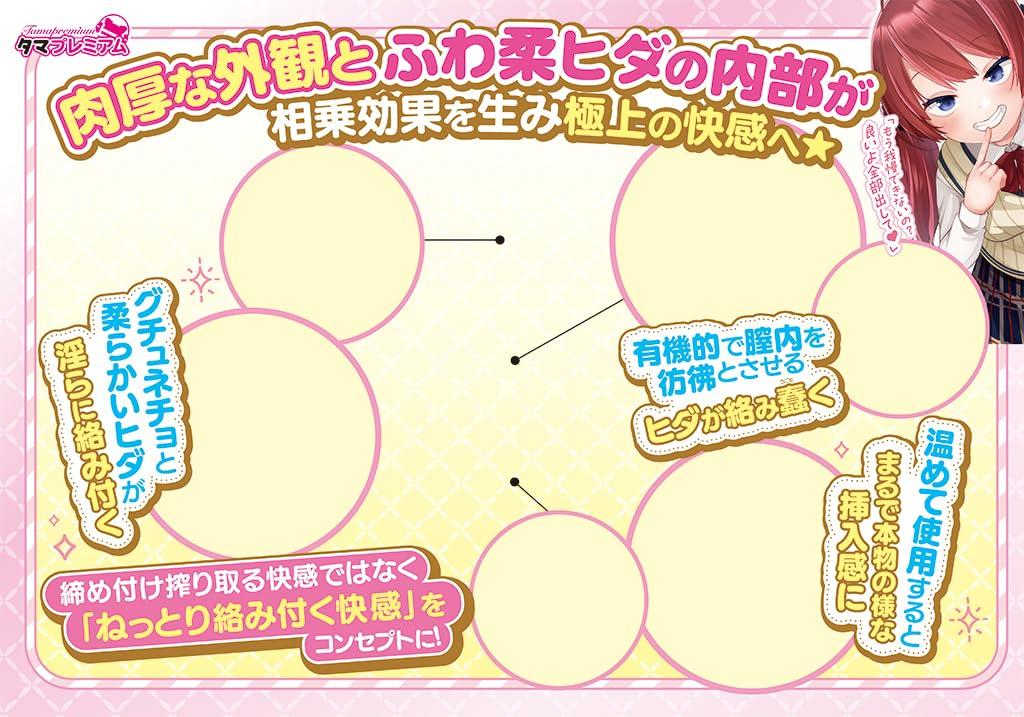 Tamatoys Mini Beautiful Soft and Fluffy Device Made in Japan 520g Total Length 170mm Onahole (Tamatoys) Twin-tailed Girl's Non-penetrating
