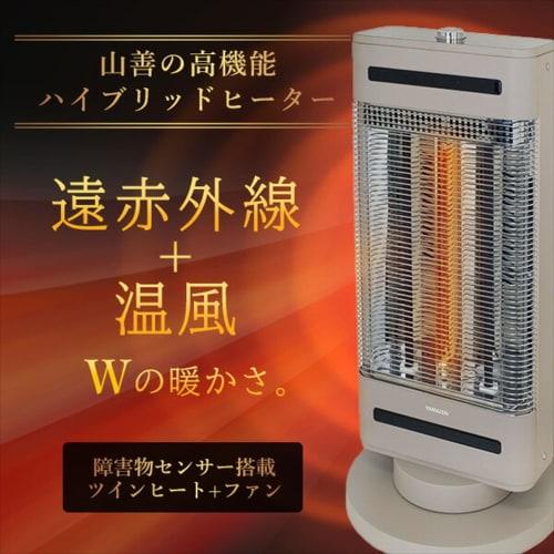Yamazen Quick Warm Carbon Heater + Far Infrared Sealed Heater (Radiation + Warm Air) Automatic Swing ECO Mode 10 Output Switching Levels Obstacle Sens