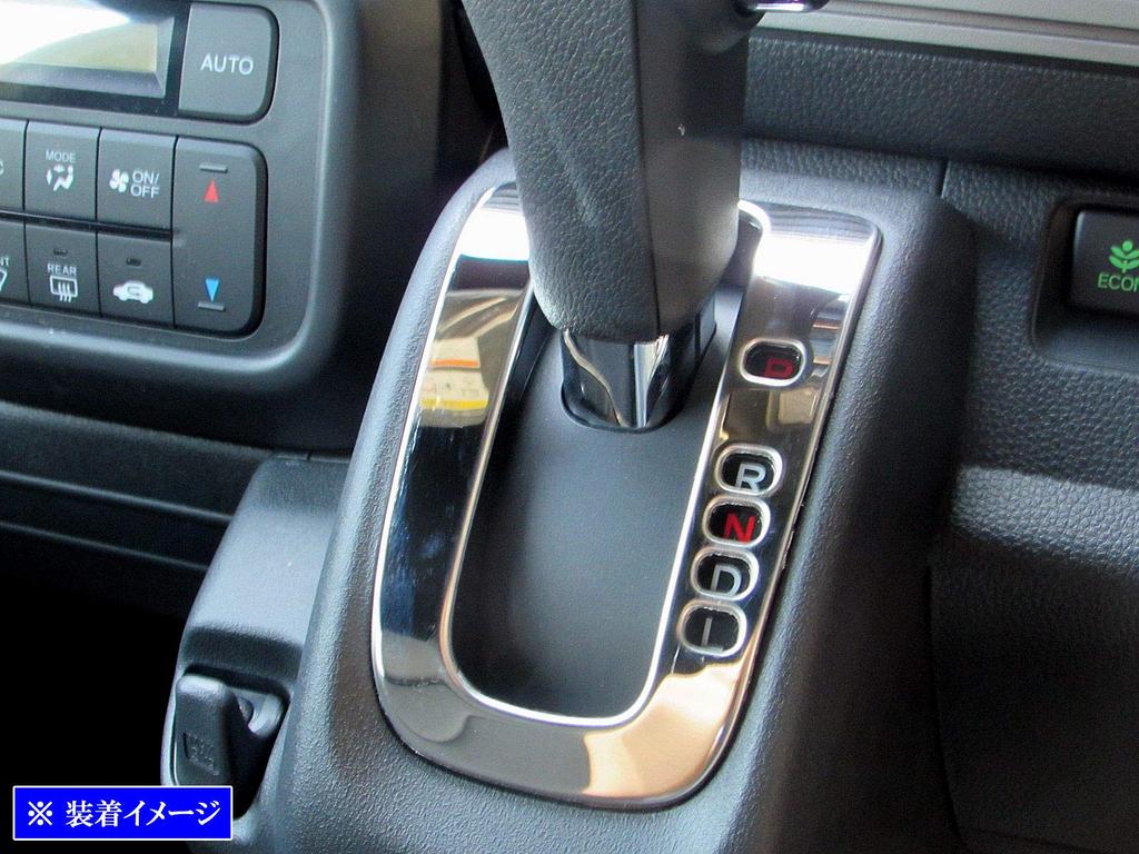 BRIGHTZ Finish Stainless Steel Plated Shift Gate Panel for with Ultra-Mirror N-VAN JJ1/JJ2 [SHI-GATE-011] (Compatible JJ, J1, J2, 1, 2, N-VAN, 37650)