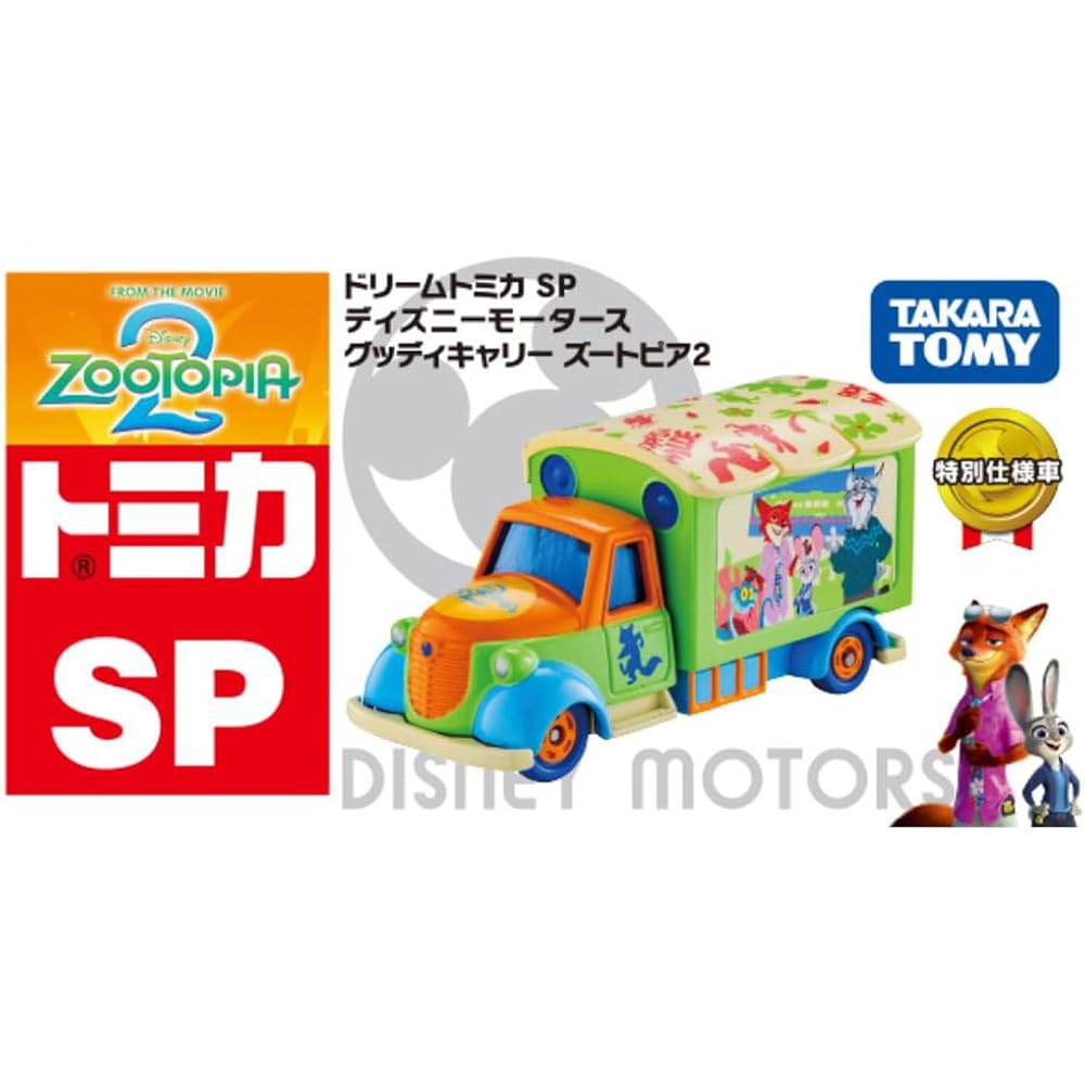 Takara Tomy Tomica Dream Tomica SP Disney Motors Goody Carry Zootopia 2 Mini Car Toy for Ages 3 and Up