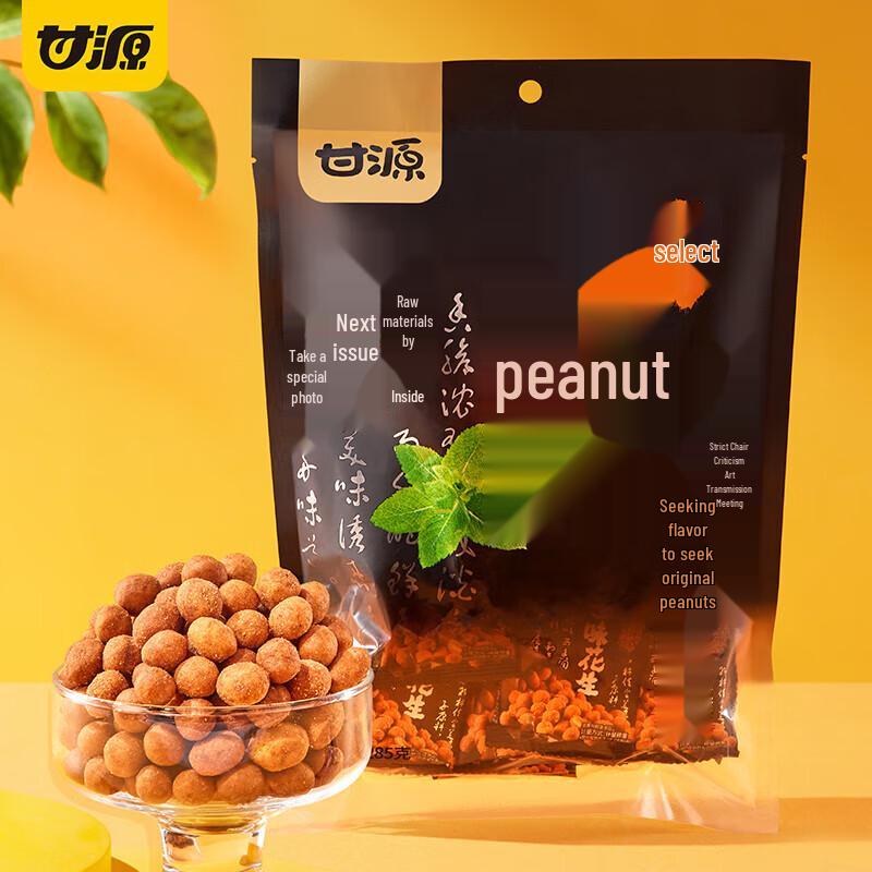 Ganyuan Mixed Flavor Peanuts