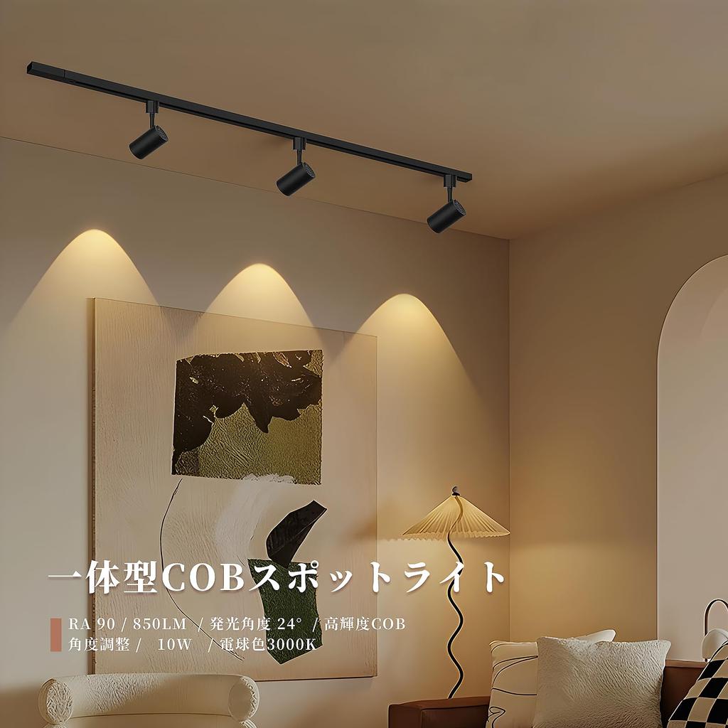 Duct Rail Spotlight, Integrated LED Lighting, Set of 4, 60W Equivalent, 3000K Warm White LEDs, 10W COB LEDs x 4, Built-in LEDs, Indirect Lighting,