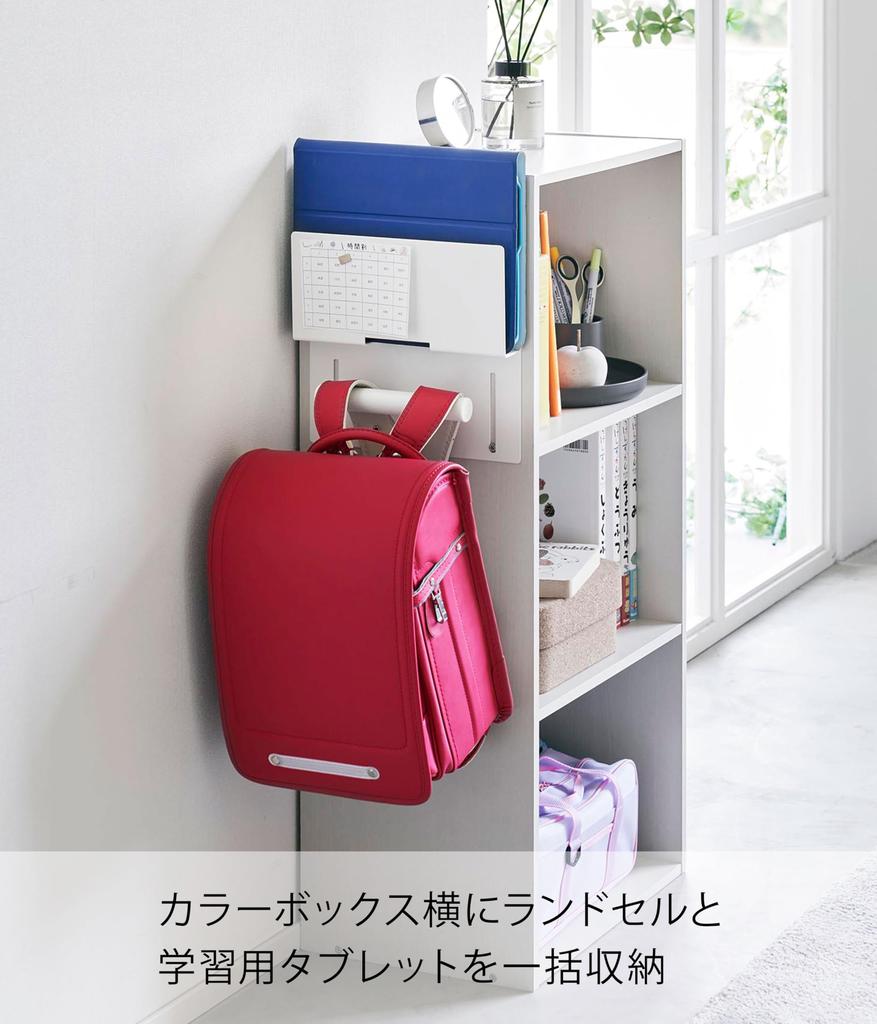 Yamazaki Jitsugyo Color Box Side Tablet School Bag Holder White W26 x x H31cm Tower Tablet Storage Using Color Box Screws 2123 & Approx. D6.2