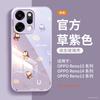 Applicable To Opporeno14 Mobile Phone Case 2026 New Year of the Horse Opporeno15 Advanced Female Protective Case Oppo