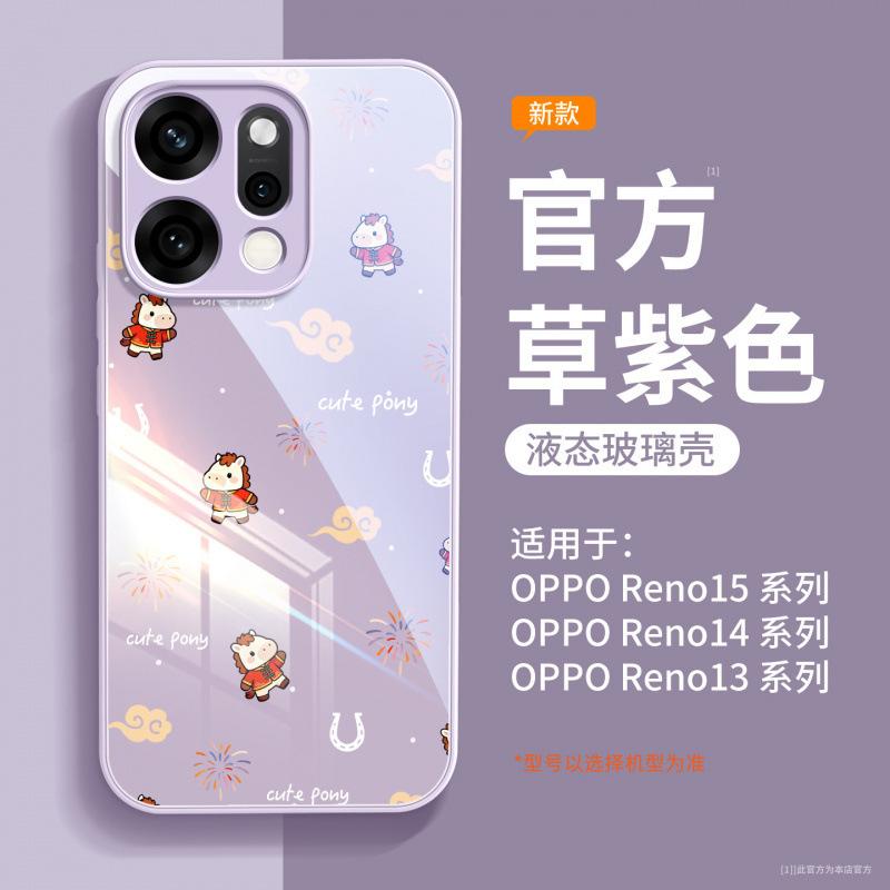 Applicable To Opporeno14 Mobile Phone Case 2026 New Year of the Horse Opporeno15 Advanced Female Protective Case Oppo