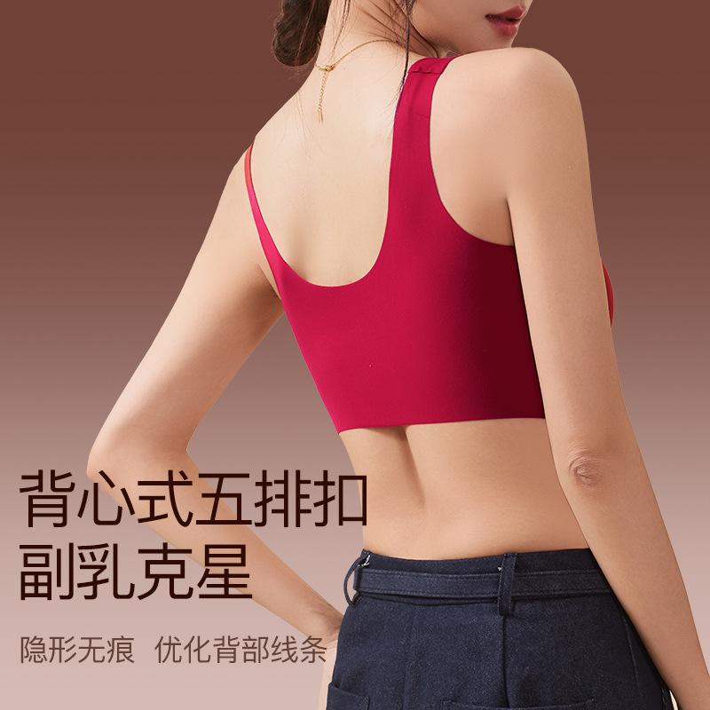 Traceless women's underwear is destined for New Year's red, gathering anti-sagging bra cover, sling vest, comfortable and beautiful back