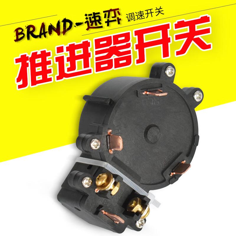 Hai Shang Piao Speed E Electric Trolling Motor