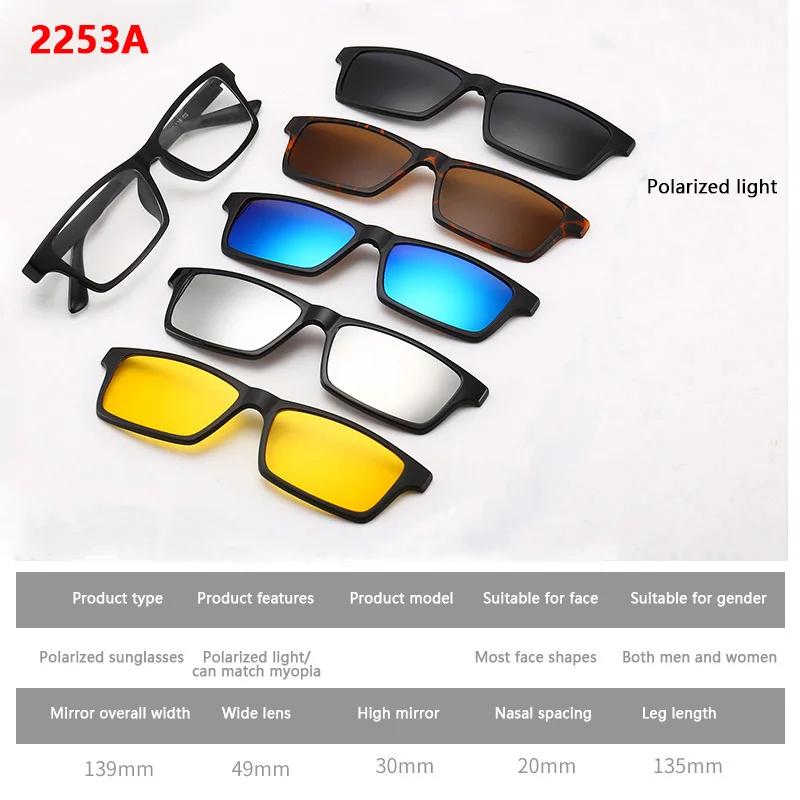 6 In 1 Custom Polarized Optical Magnetic Sunglasses Clip Magnet Clip On Sunglasses Glasses Frame Spring Hinge