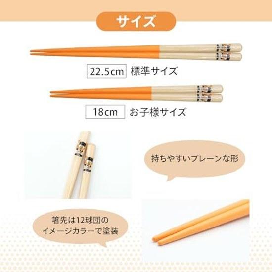 Hyozaemon Kattobashi Color Hiroshima Toyo Carp Chopsticks Made Japan 22.5cm AD-755