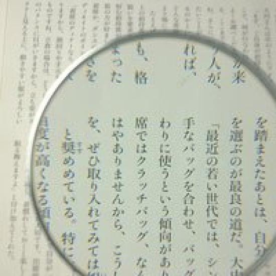 Ikeda Lens Medium Stand Magnifier 90 1650