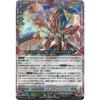Cardfight!! Vanguard D-BT13/001 Armed Flame Holy Sword Stravellina RRR