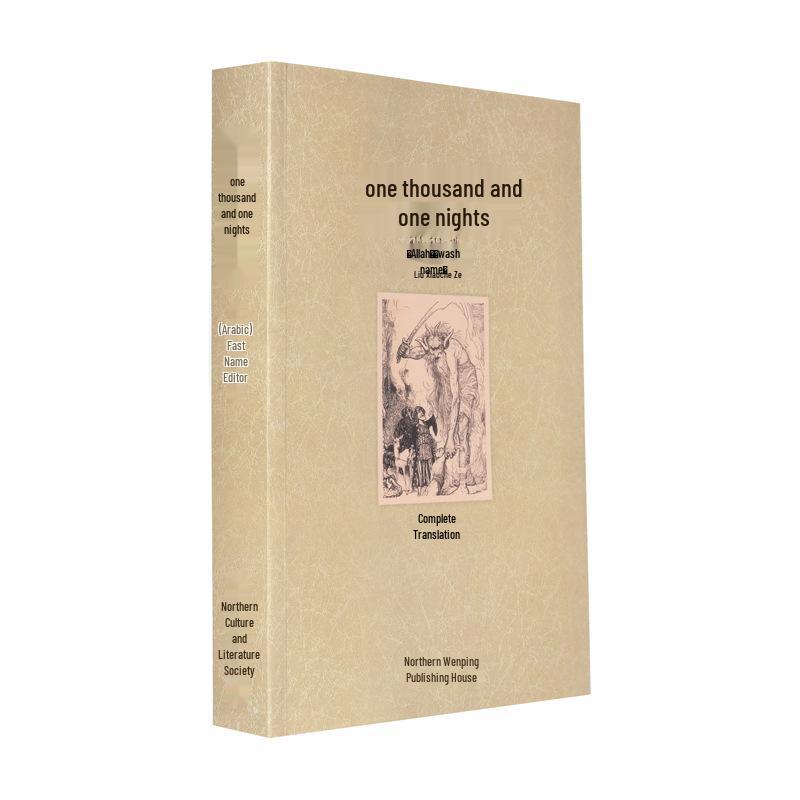 World Literature Classics: How the Steel Was Tempered, Twenty Thousand Leagues Under the Sea, Childhood, Jane Eyre