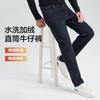 Plush Warm Casual Straight Jeans for Men