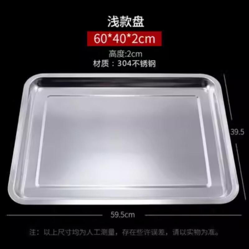 

304 Stainless Steel Shallow Steaming Tray