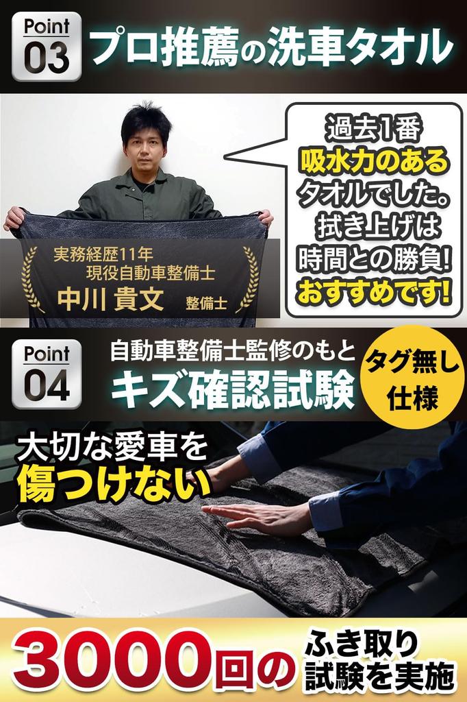 At Tokoro Setagaya Car Wash Towel Large Water Absorbent Towel Super Absorbent 3 Pieces Supervised by Auto Mechanic Car Wash Towel [Posted George's