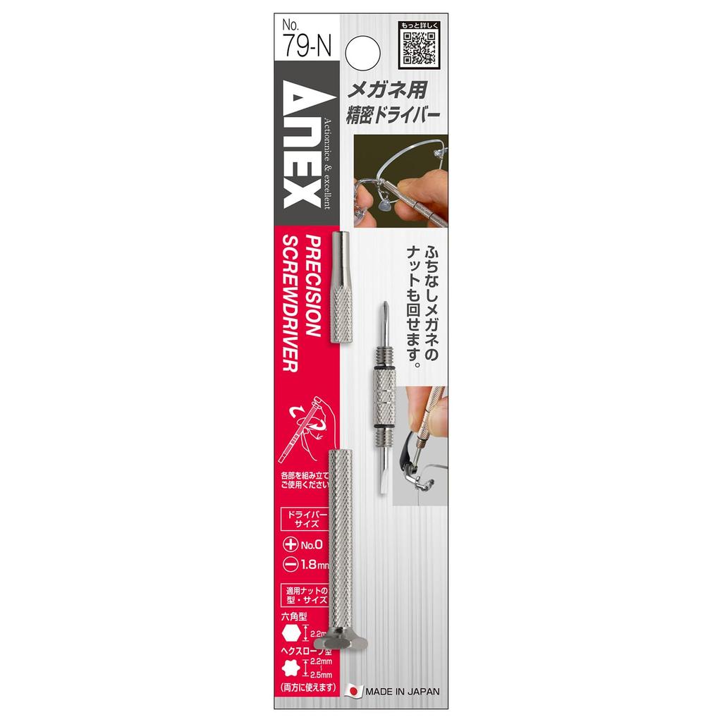 ANEX Precision Screwdriver for Eyeglasses No. 79-N