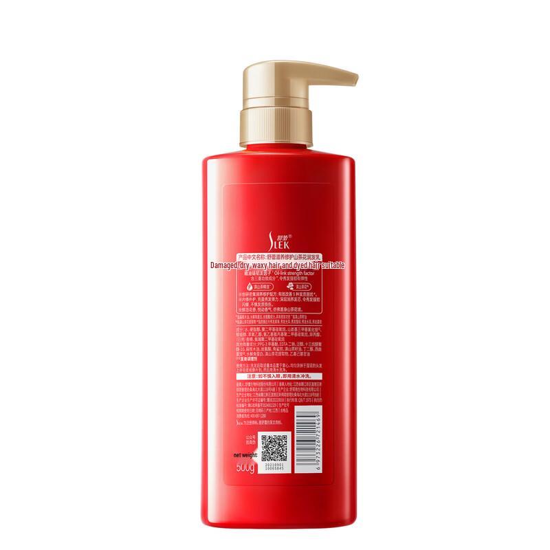 Sleek Camellia Nourishing Repair Hair Conditioner