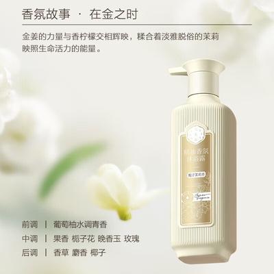 Sanshenghua Jasmine Moisturizing Essential Oil Body Wash 800ml