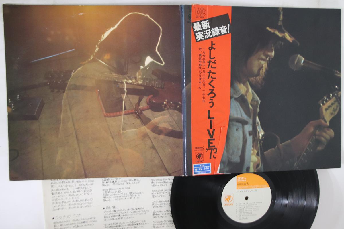 

LP Record TAKURO YOSHIDA - Live 73 SOLL59OD ODYSSEY 1973 Japan Obi Japanese Pop/Rock Used