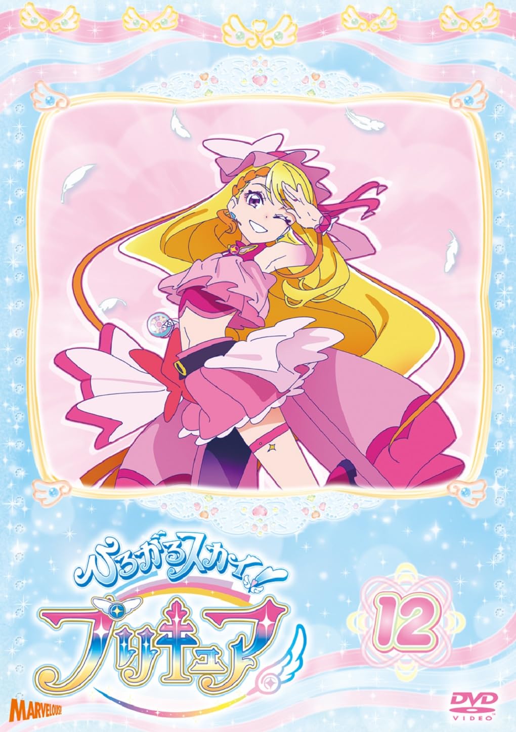 

Expanding Precure sky! vol.12 [DVD]