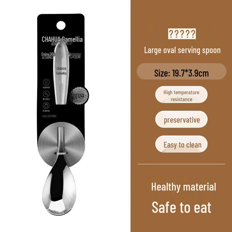 Chahua Zhenxiang 304 Stainless Steel Large Oval Dining Spoon