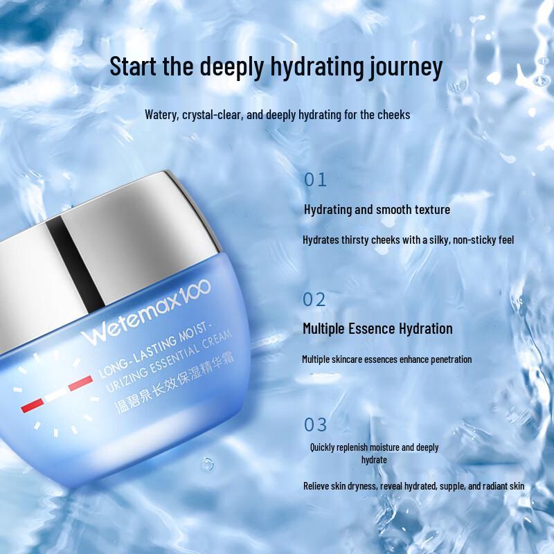 Wen Biquan Long-lasting Hydrating Essence Cream 50g