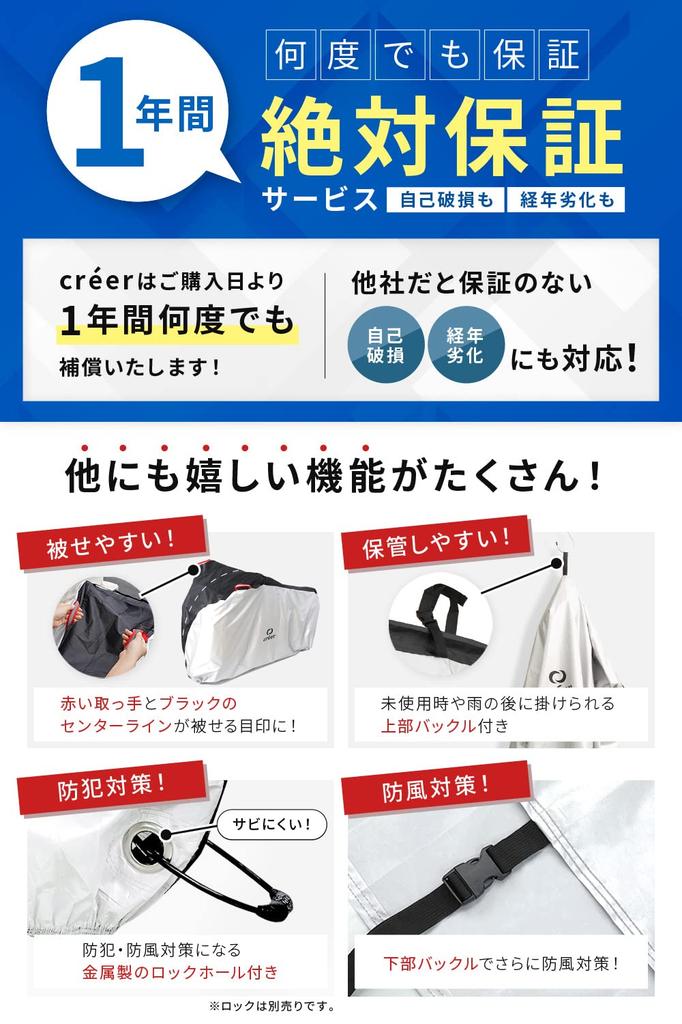 Bike Fits up to Bikes créer Cover, Waterproof, Thick, Tear-Resistant, Rain-Resistant, UV-Resistant, Anti-Theft, 210D, 29-inch (Regular Size/Khaki)