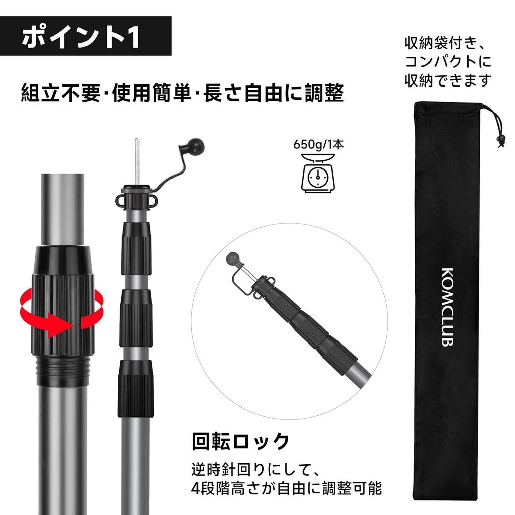 KOMCLUB Tarp Telescoping Aluminum Tent Canopy Aviation Aluminum Height Total Length Diameter Stepless Sliding No Assembly Main Set of Swing Just For