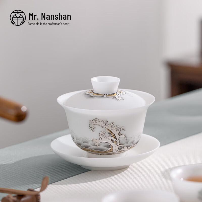 Nanshan Mister Kung Fu Tea Gaiwan