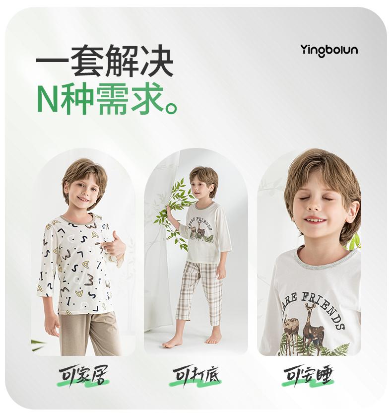 Yingbolun Boys' Home Clothes 2026 Summer Lyocell Pajamas Children's Seven Sleeve Air Conditioning Clothes Set Thin